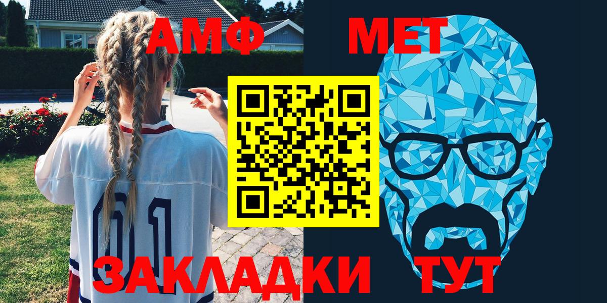 АМФ  Вход с VPN  Тайшет  Amphetamine Розовый 