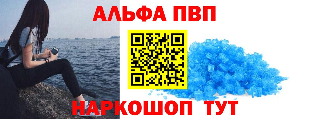 Героин  Тайшет  МДМА  Вход с VPN  APVP СК кристаллы  Меф   Кокаин  ТГК  Каннабис  ГАШИШ 