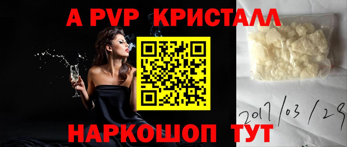 Alfa_PVP мука Тайшет