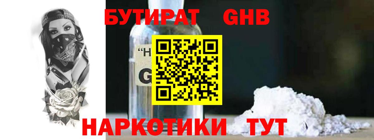 БУТИРАТ оксана  БУТИРАТ  Тайшет  Вход с VPN 