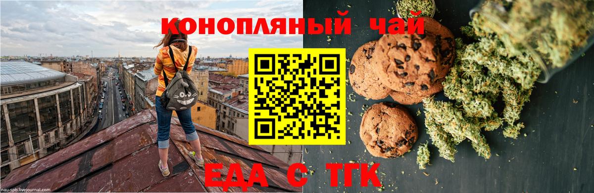 Cannafood конопля  Вход с VPN  Тайшет 