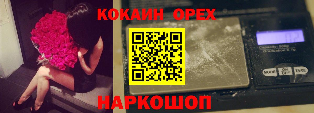 Cocaine VHQ  КОКАИН  Тайшет  Вход с VPN 