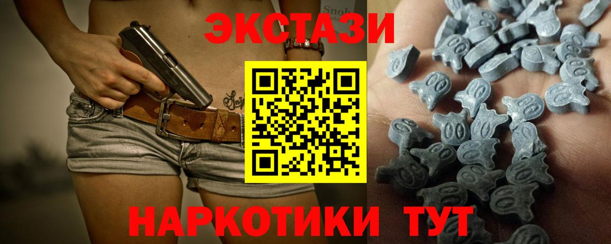Ecstasy Cube Тайшет