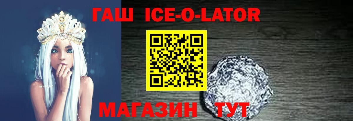 ГАШ убойный Тайшет
