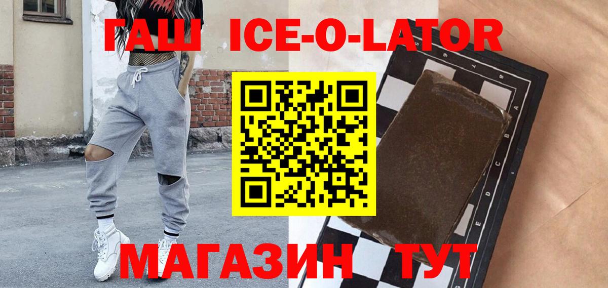 Тайшет  ГАШ индика сатива  Вход с VPN  Гашиш Изолятор 