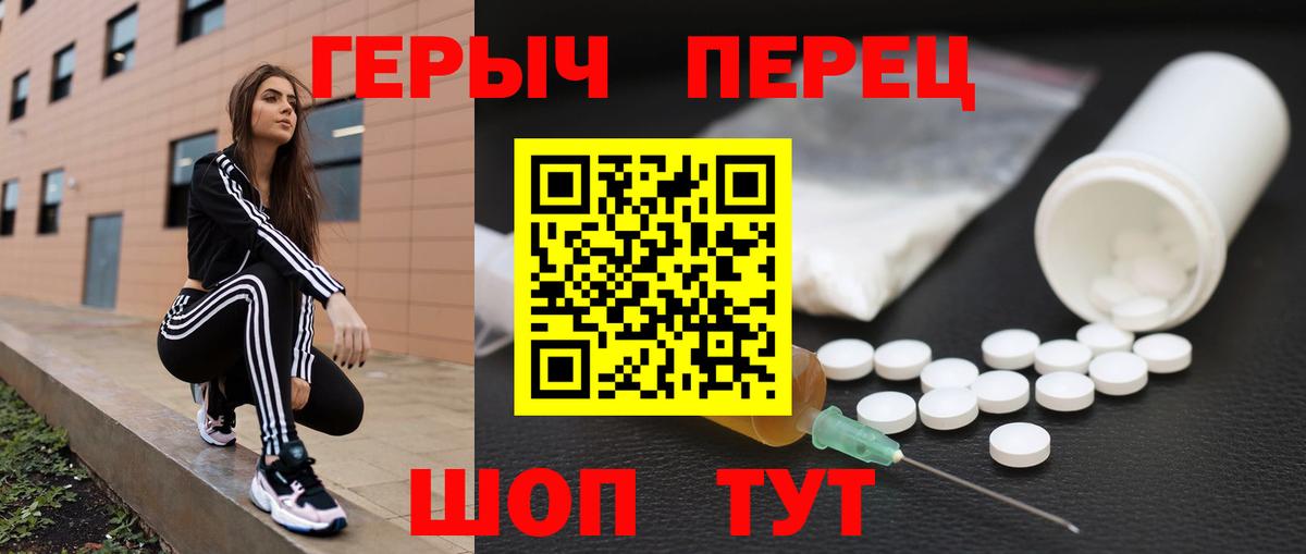 Героин герыч Тайшет