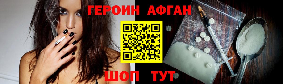ГЕРОИН герыч  Вход с VPN  Тайшет 