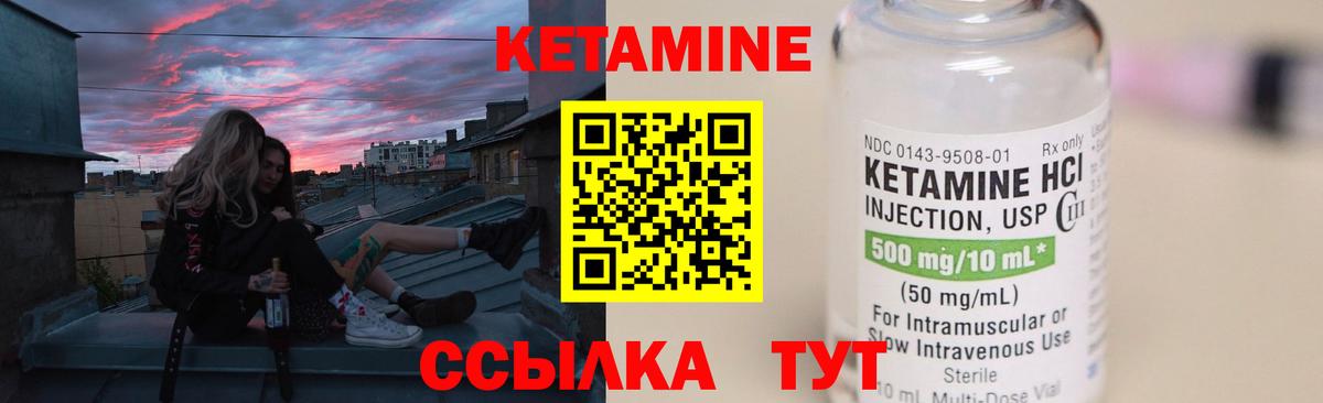 Тайшет  КЕТАМИН ketamine  Вход с VPN 