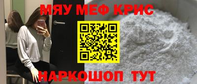 мяу мяу мука Свободный