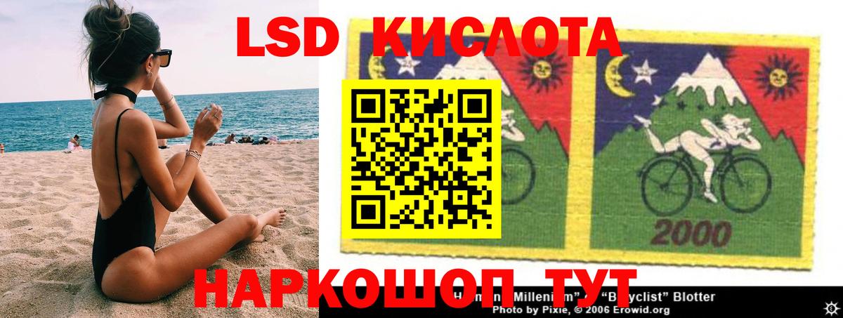 LSD-25 экстази кислота Тайшет