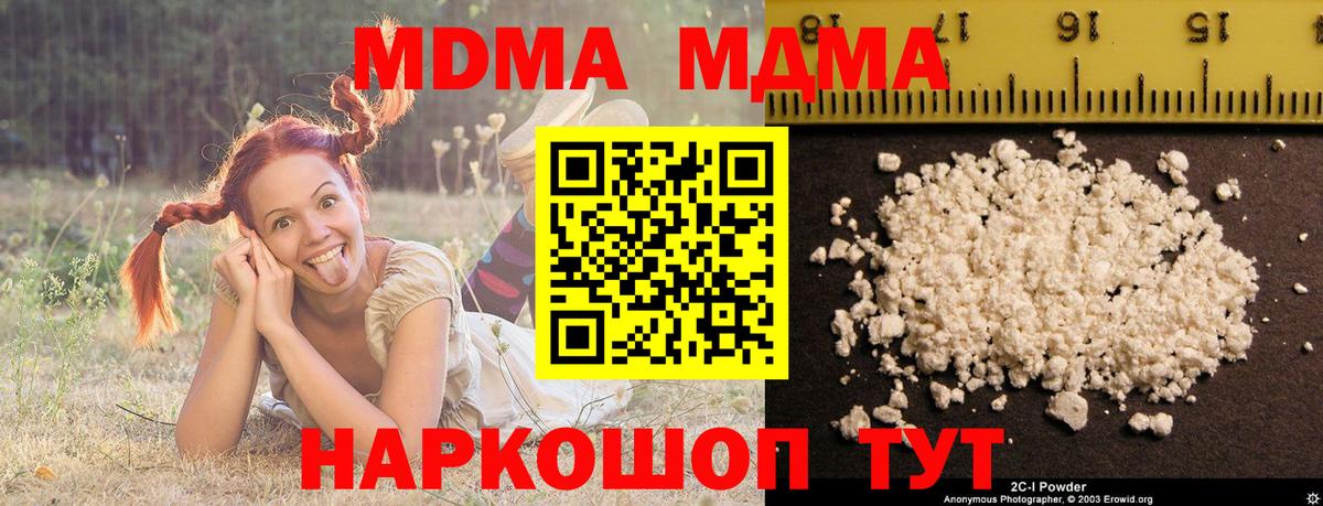 MDMA Molly Тайшет