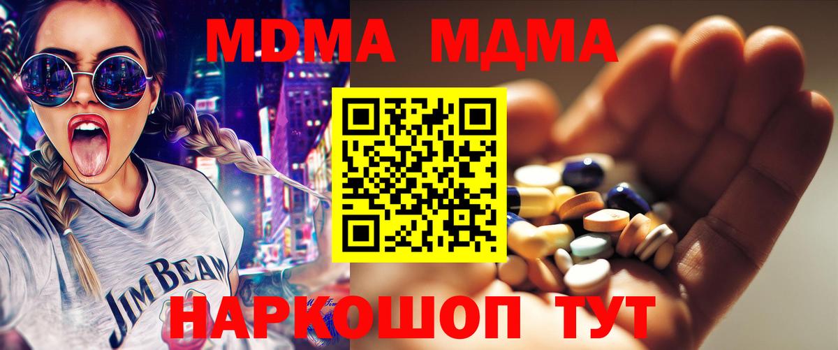 Тайшет  MDMA кристаллы  MDMA  MDMA crystal  Вход с VPN 