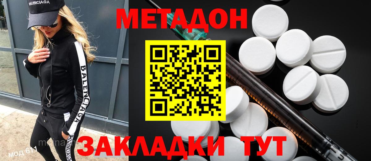 Метадон мёд  Вход с VPN  Тайшет 