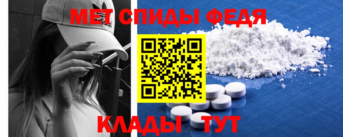 МЕТАМФЕТАМИН Декстрометамфетамин 99.9%  МЕТАМФЕТАМИН Декстрометамфетамин 99.9%  Вход с VPN  Тайшет 